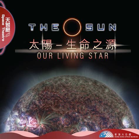 太陽陽光|太陽 — 生命之源 